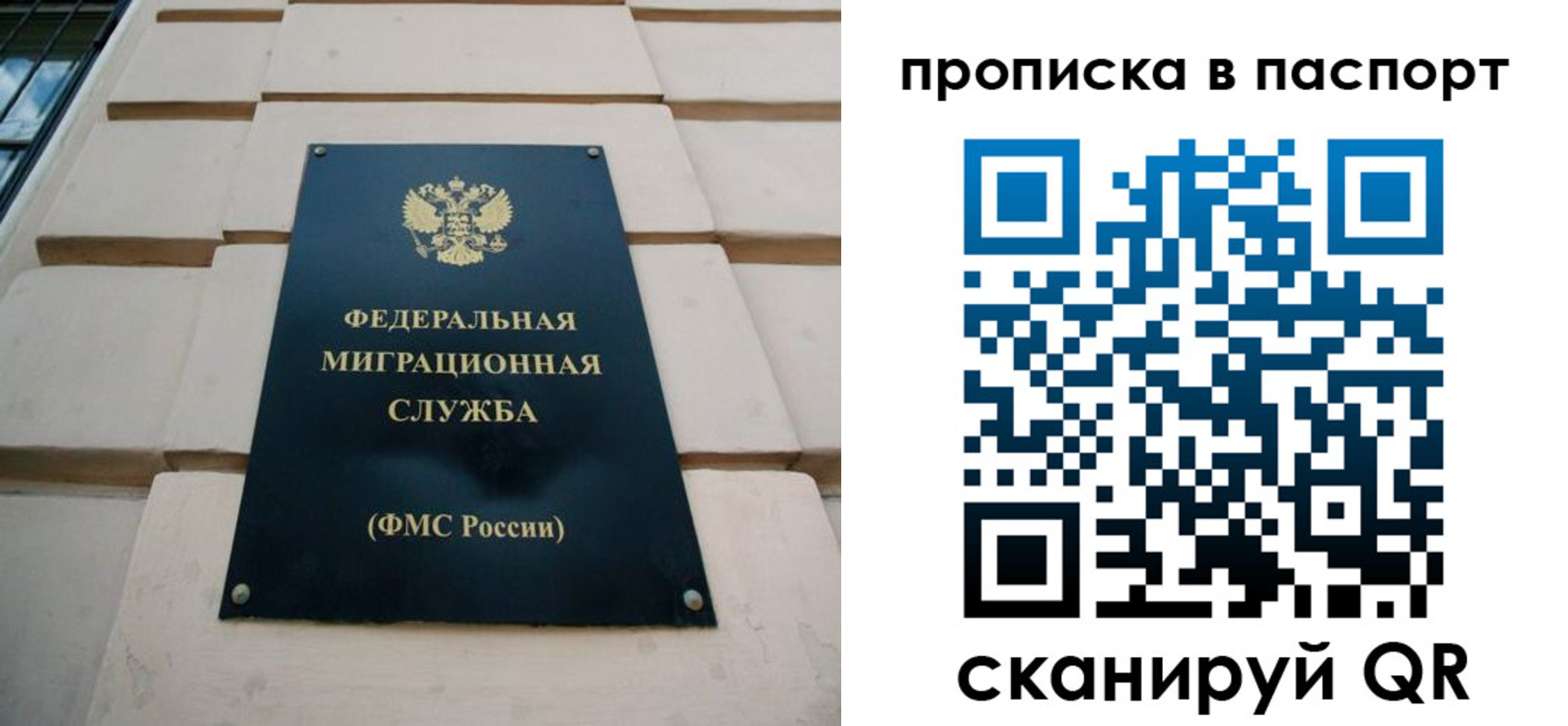 прописка для работы в Конаково